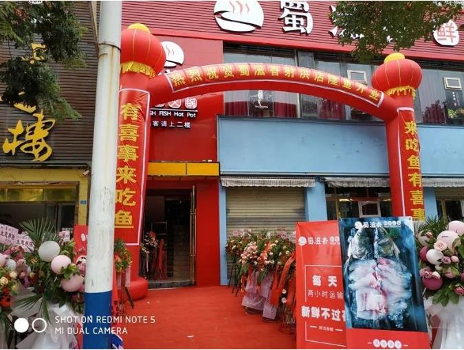 遂宁射洪望江路店