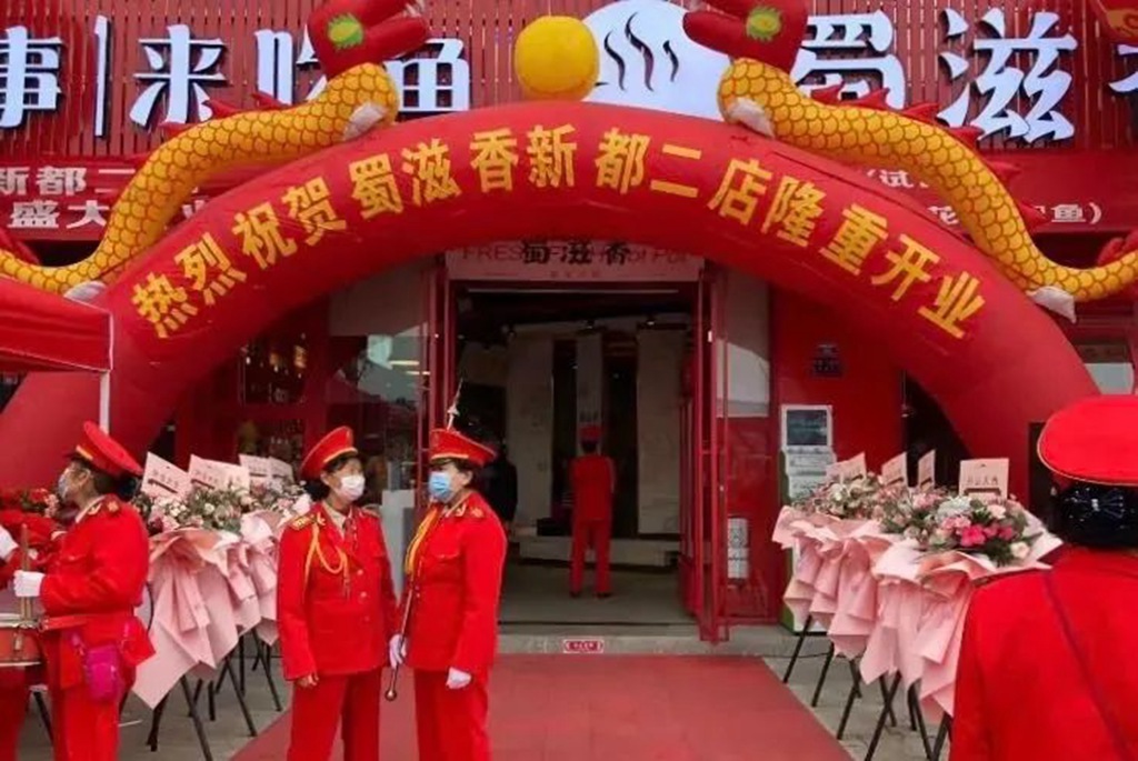 蜀滋香鲜鱼火锅加盟