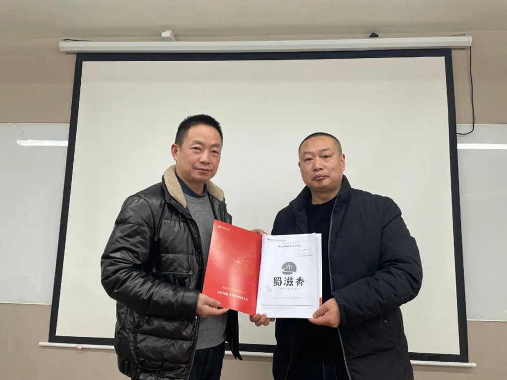 喜报！蜀滋香在成都又添新坐标啦~热烈祝贺双流海昌店，成功签约！