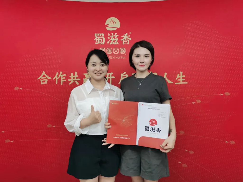 喜报！蜀滋香新店即将登陆~热烈祝贺绵阳跃进路店，成功签约！